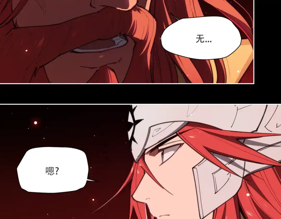 当神不让 第74话 神搞错 第26页