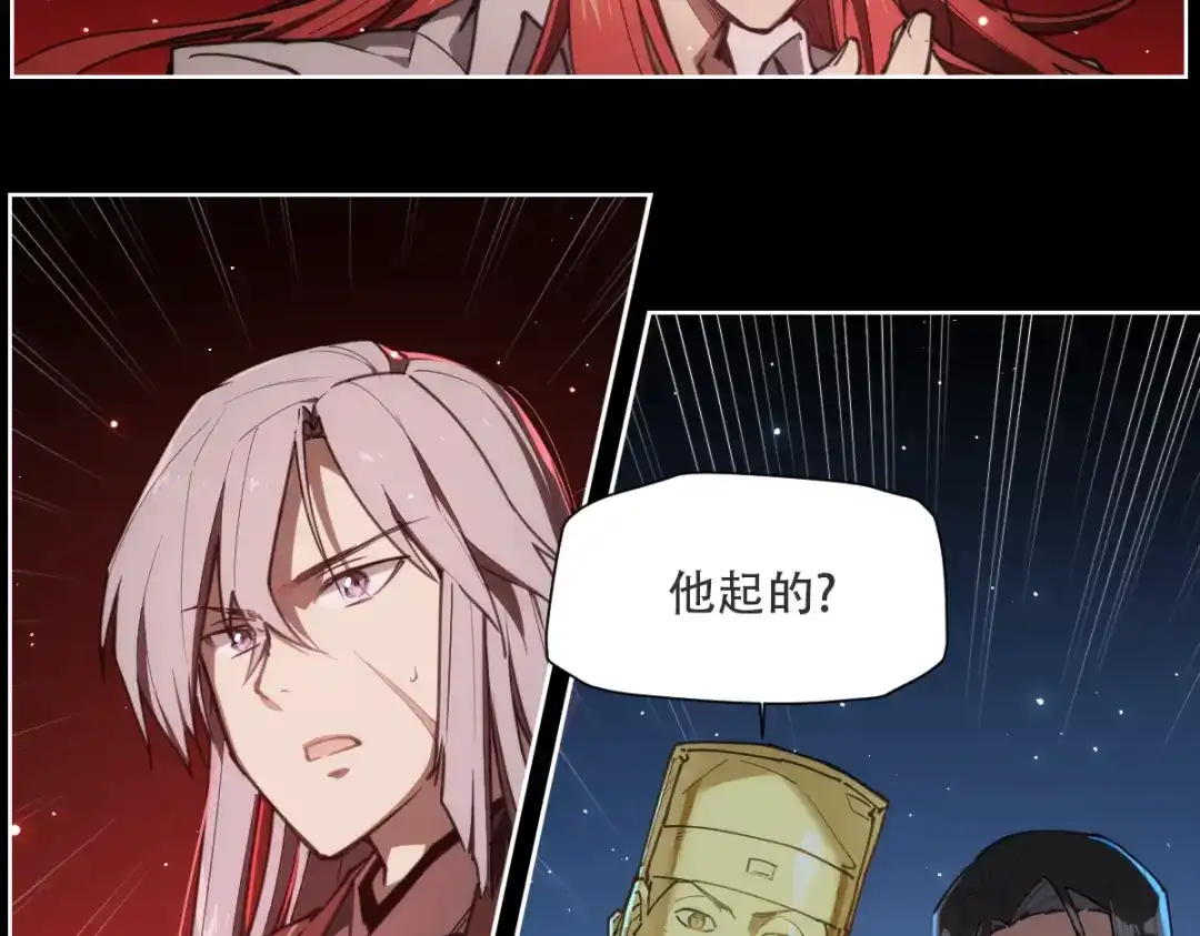 当神不让 第74话 神搞错 第23页