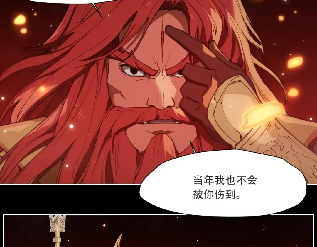 当神不让 第74话 神搞错 第17页