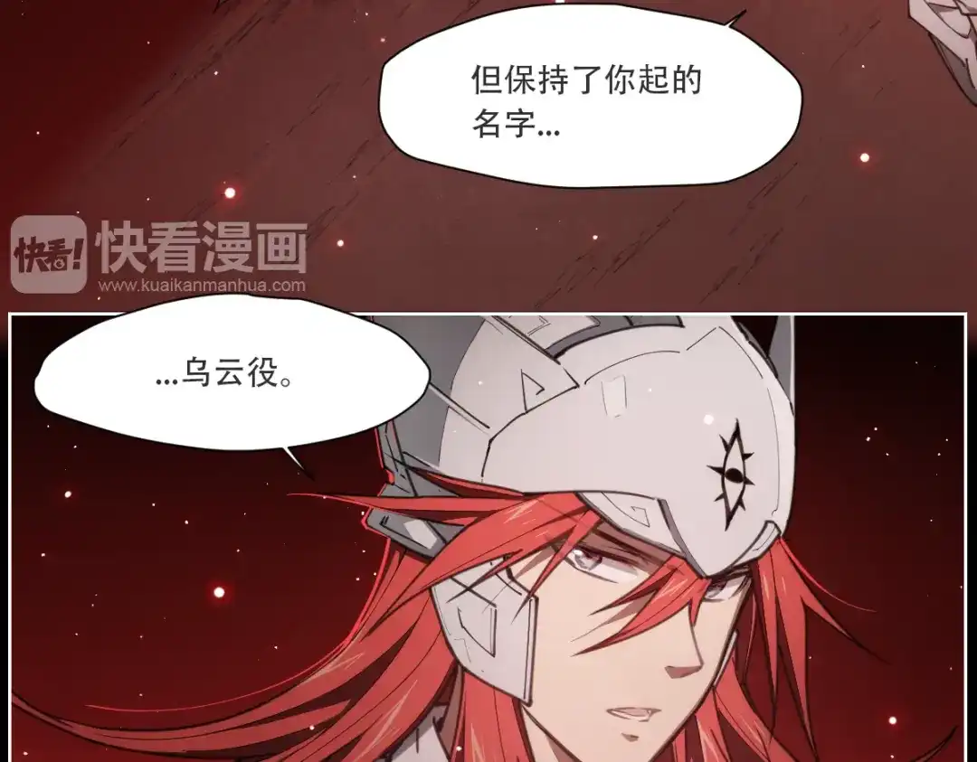 当神不让 第74话 神搞错 第22页