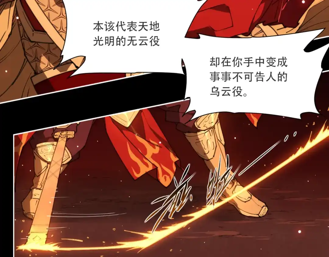 当神不让 第74话 神搞错 第32页