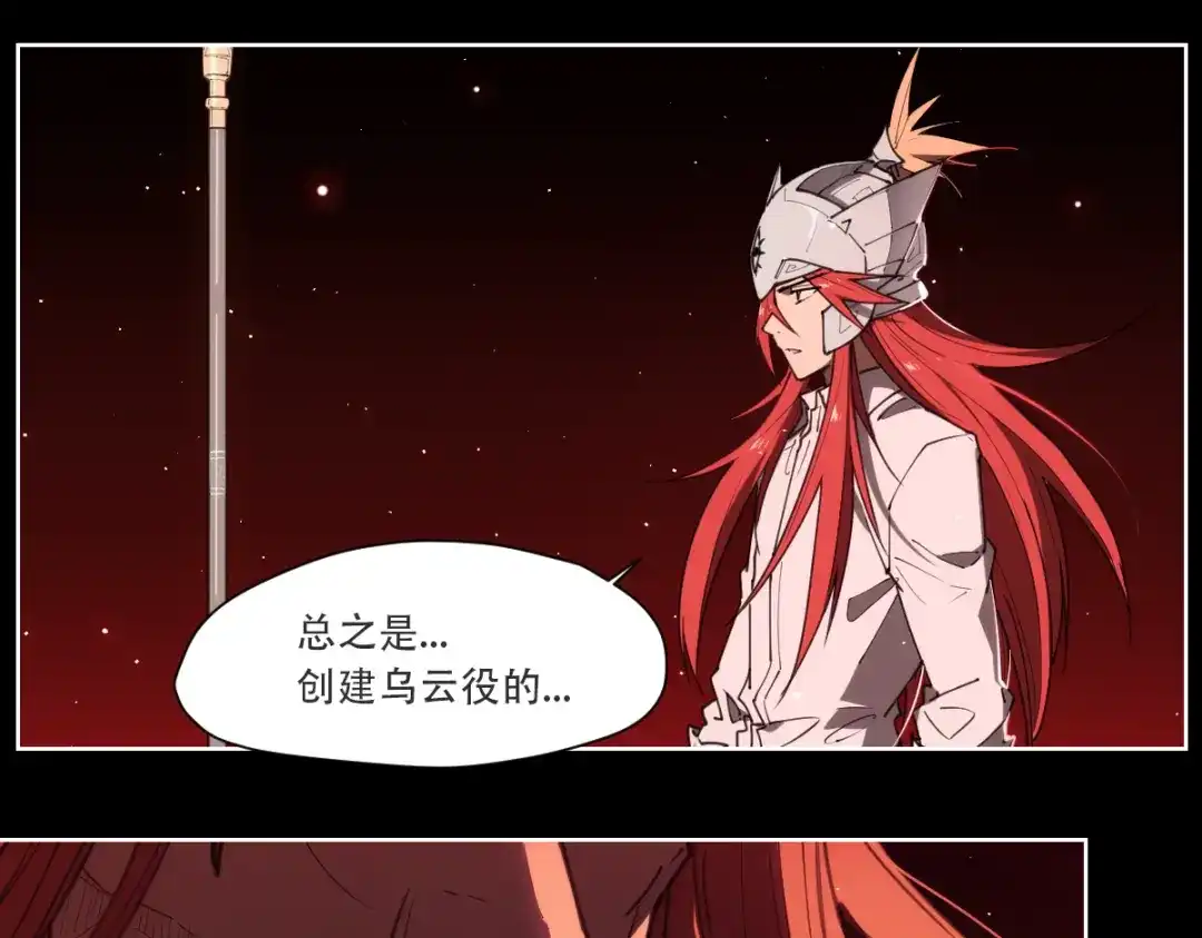 当神不让 第74话 神搞错 第25页