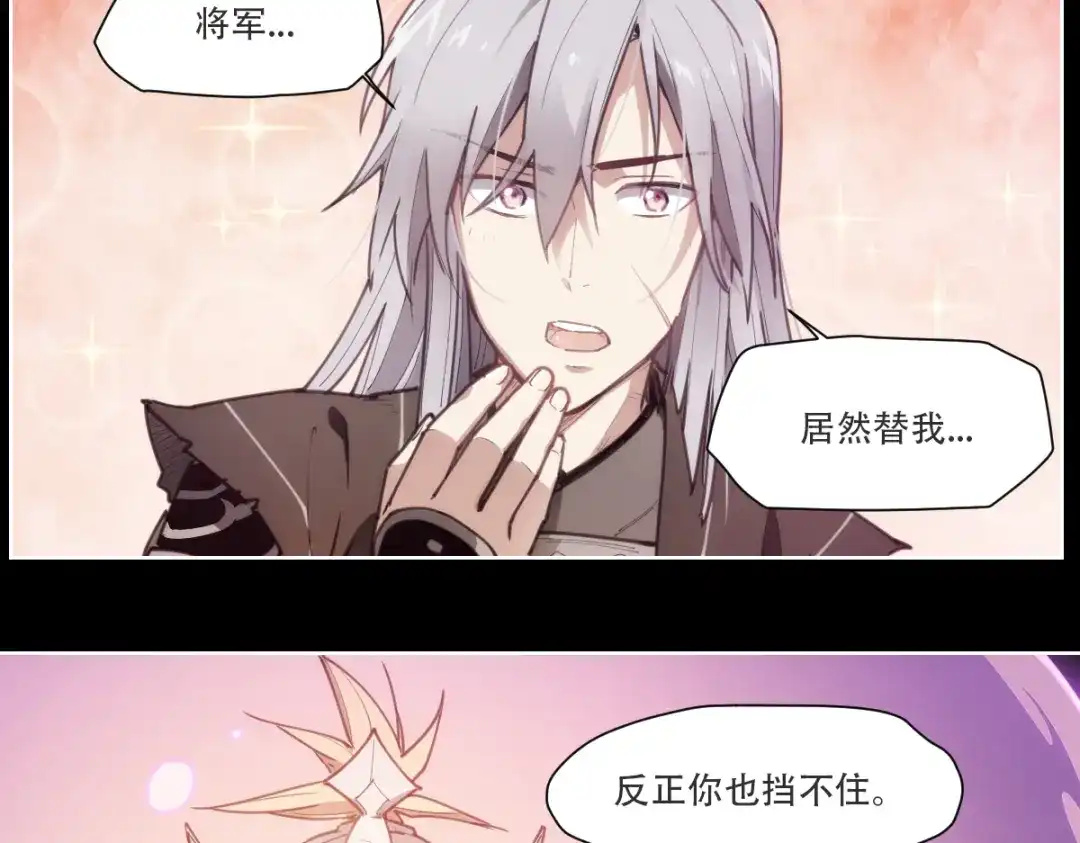 当神不让 第74话 神搞错 第3页