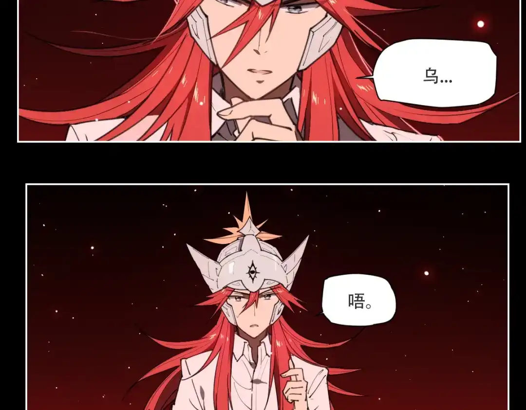 当神不让 第74话 神搞错 第30页