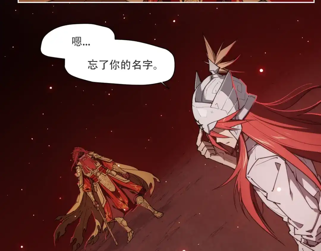当神不让 第74话 神搞错 第21页
