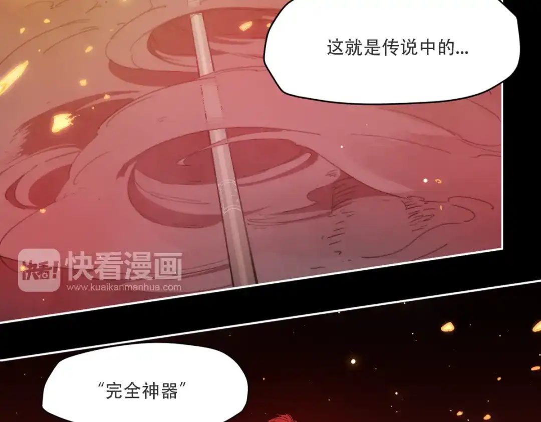 当神不让 第74话 神搞错 第15页