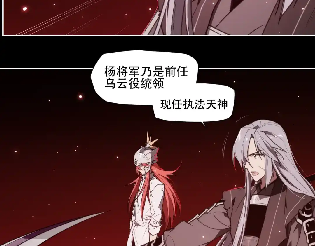 当神不让 第75话 神藏不露 第46页