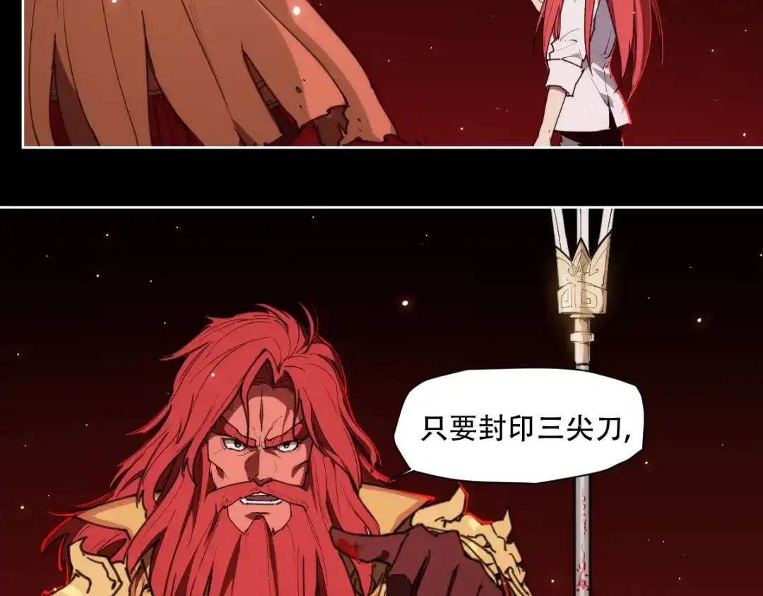 当神不让 第75话 神藏不露 第42页