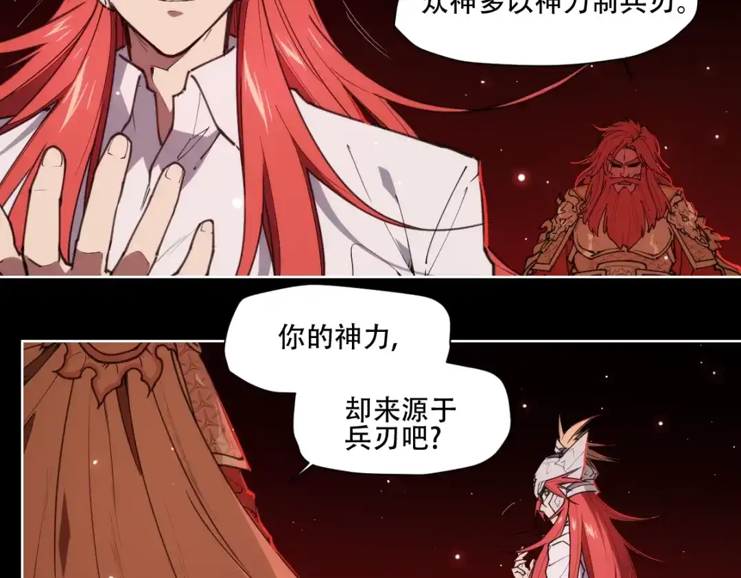 当神不让 第75话 神藏不露 第41页