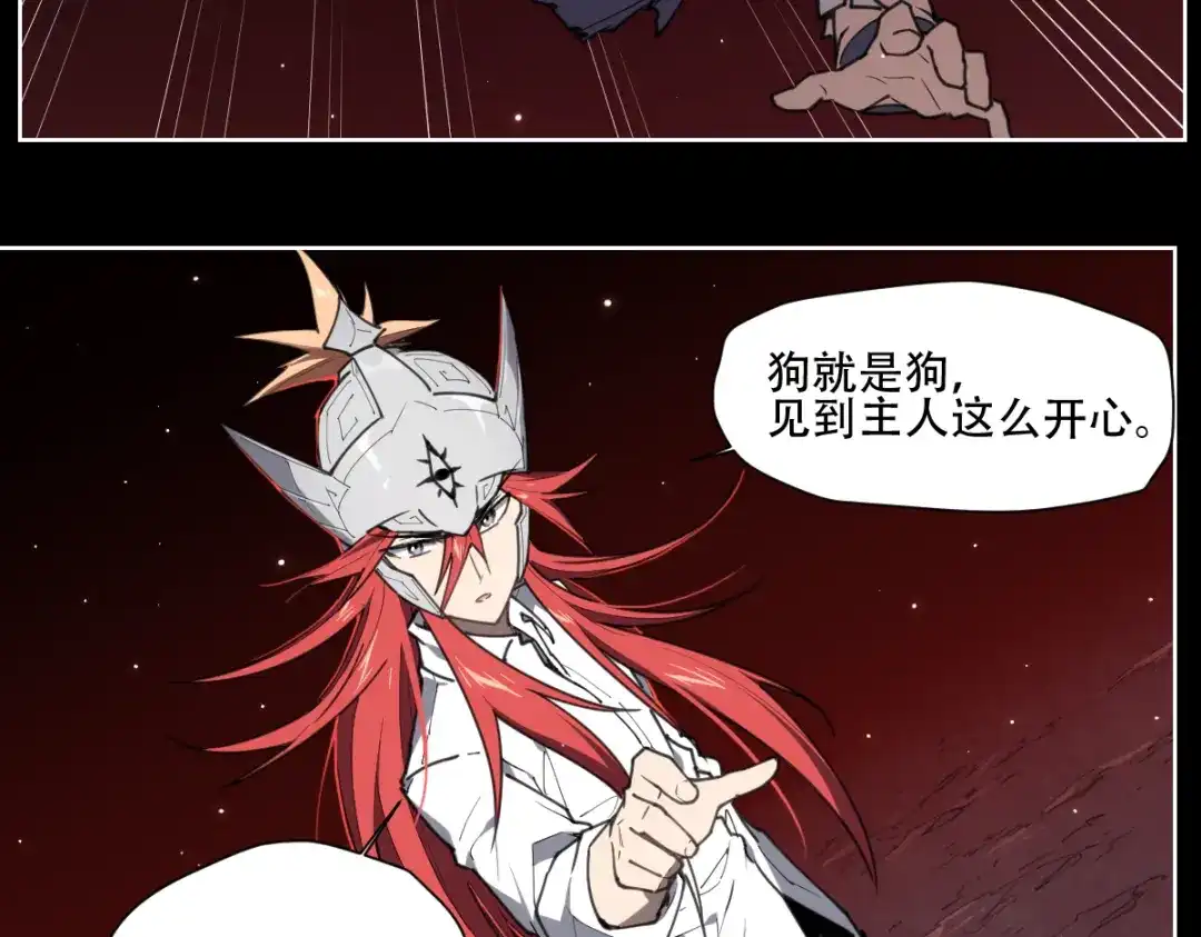 当神不让 第75话 神藏不露 第33页