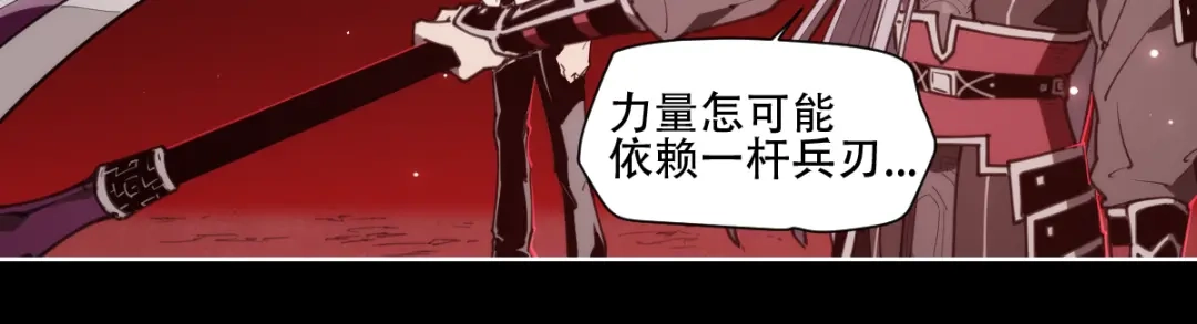 当神不让 第75话 神藏不露 第47页
