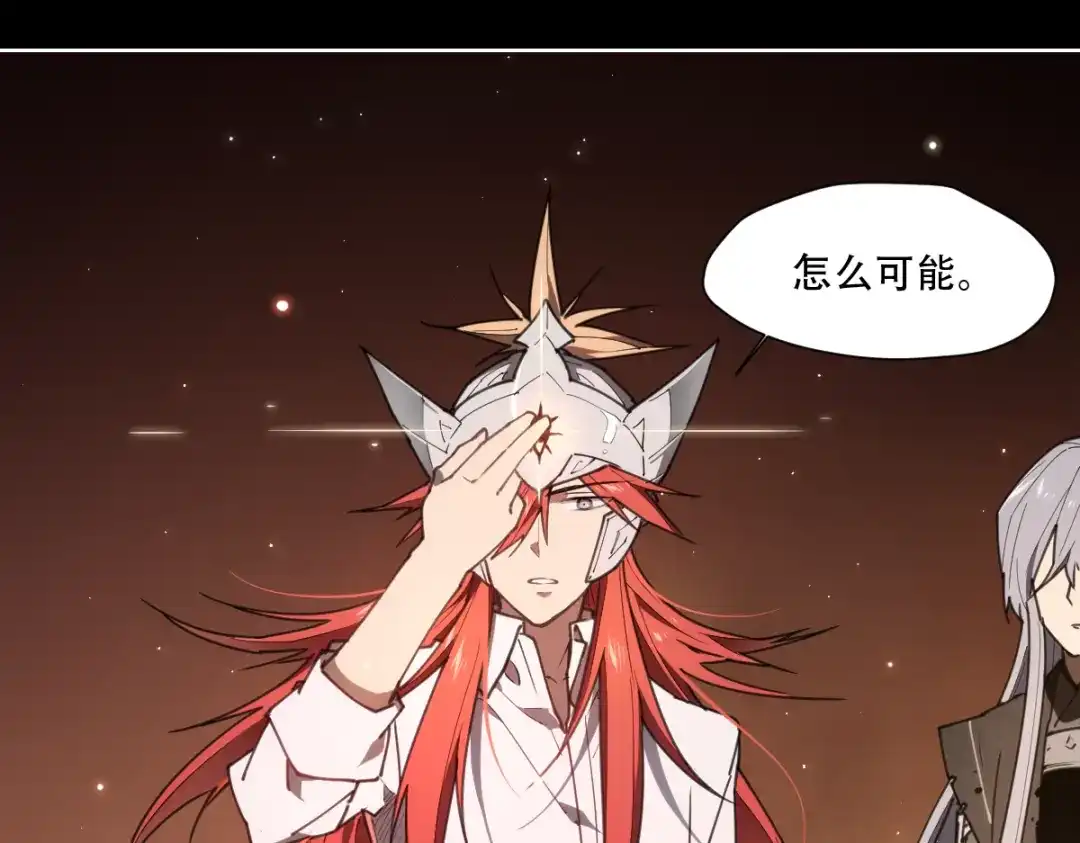当神不让 第75话 神藏不露 第70页