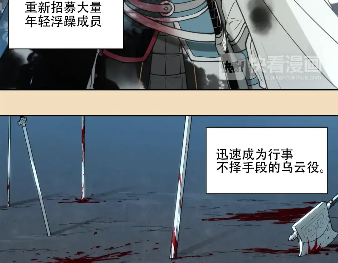 当神不让 第75话 神藏不露 第6页