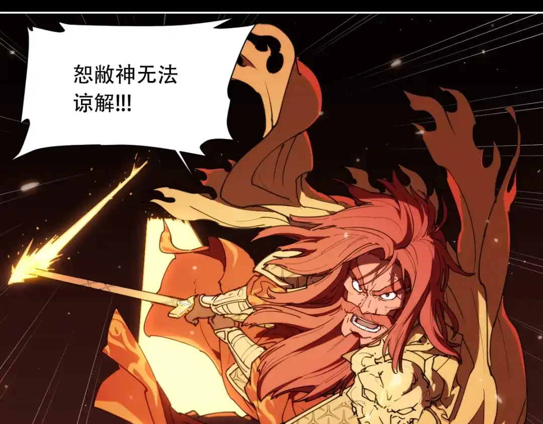 当神不让 第75话 神藏不露 第8页