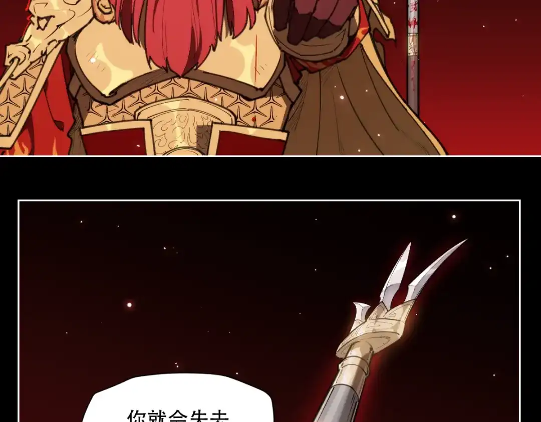 当神不让 第75话 神藏不露 第43页