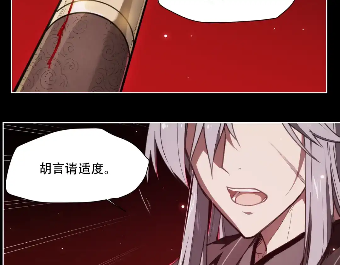 当神不让 第75话 神藏不露 第45页