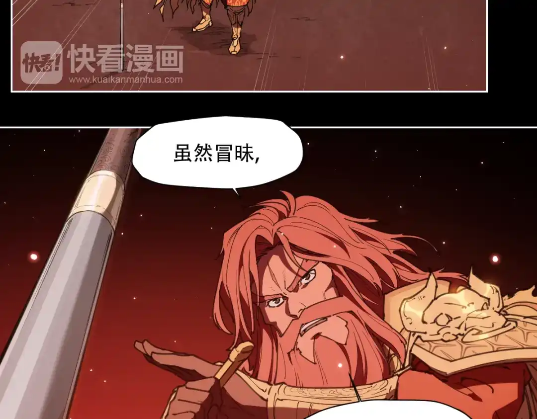 当神不让 第75话 神藏不露 第49页