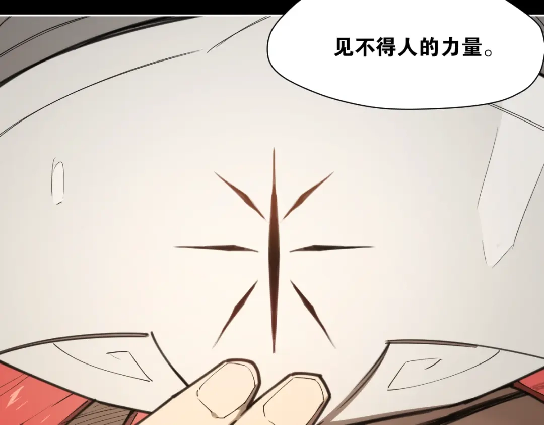 当神不让 第75话 神藏不露 第74页
