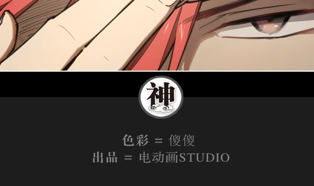 当神不让 第75话 神藏不露 第75页