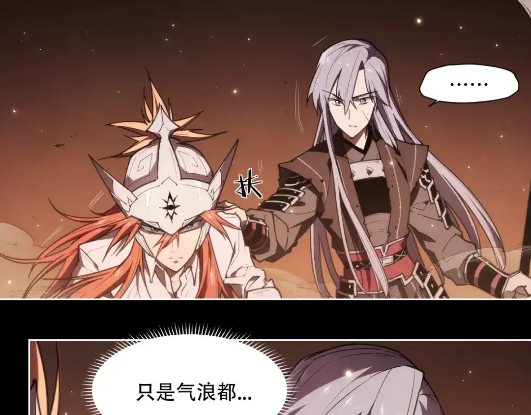 当神不让 第75话 神藏不露 第56页