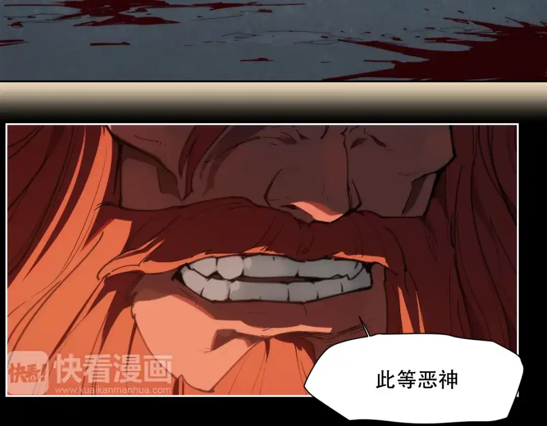 当神不让 第75话 神藏不露 第7页