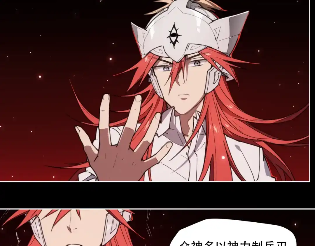 当神不让 第75话 神藏不露 第40页