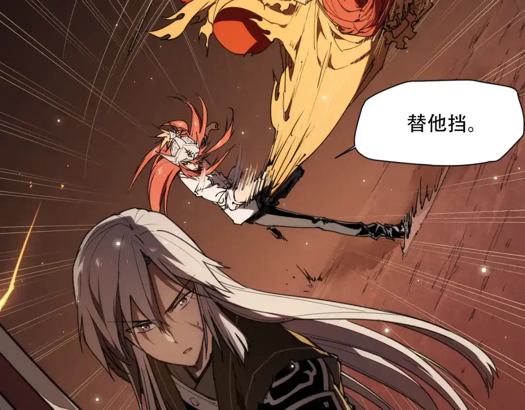 当神不让 第75话 神藏不露 第20页