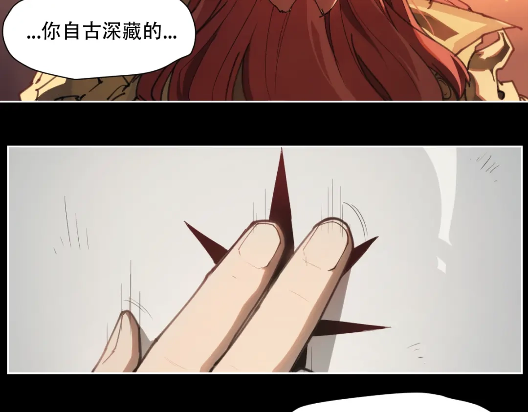 当神不让 第75话 神藏不露 第73页