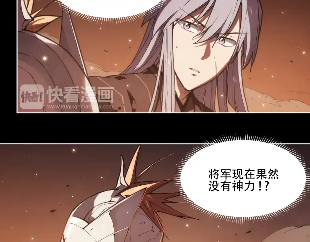 当神不让 第75话 神藏不露 第57页