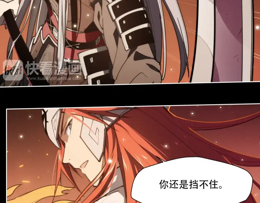 当神不让 第75话 神藏不露 第17页