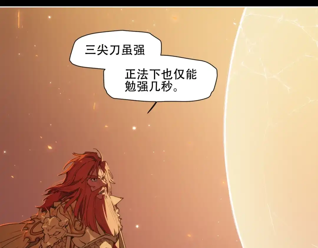 当神不让 第75话 神藏不露 第67页