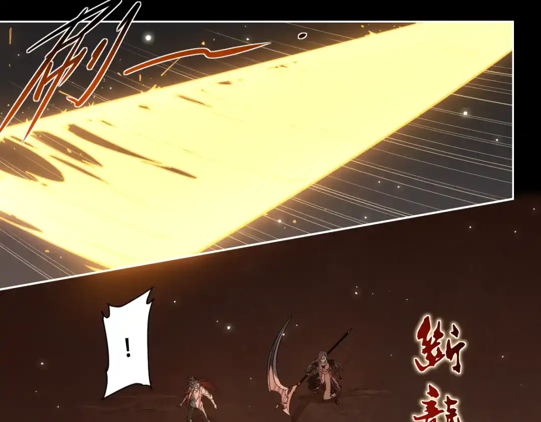 当神不让 第75话 神藏不露 第13页