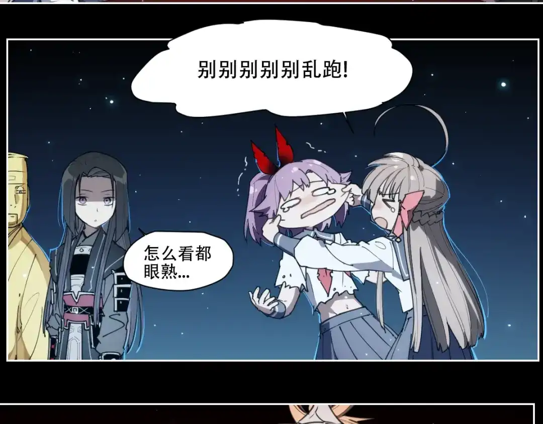 当神不让 第75话 神藏不露 第39页