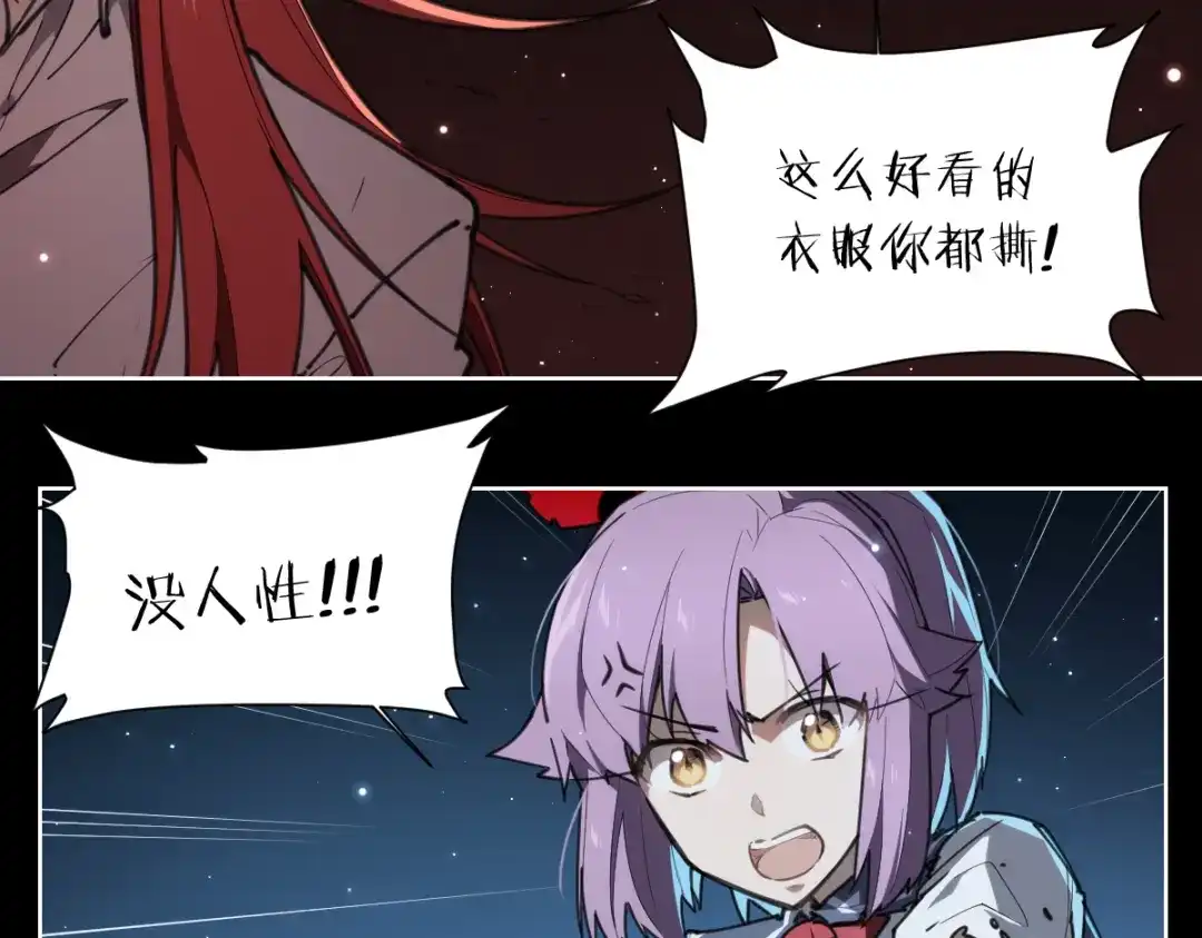 当神不让 第75话 神藏不露 第29页