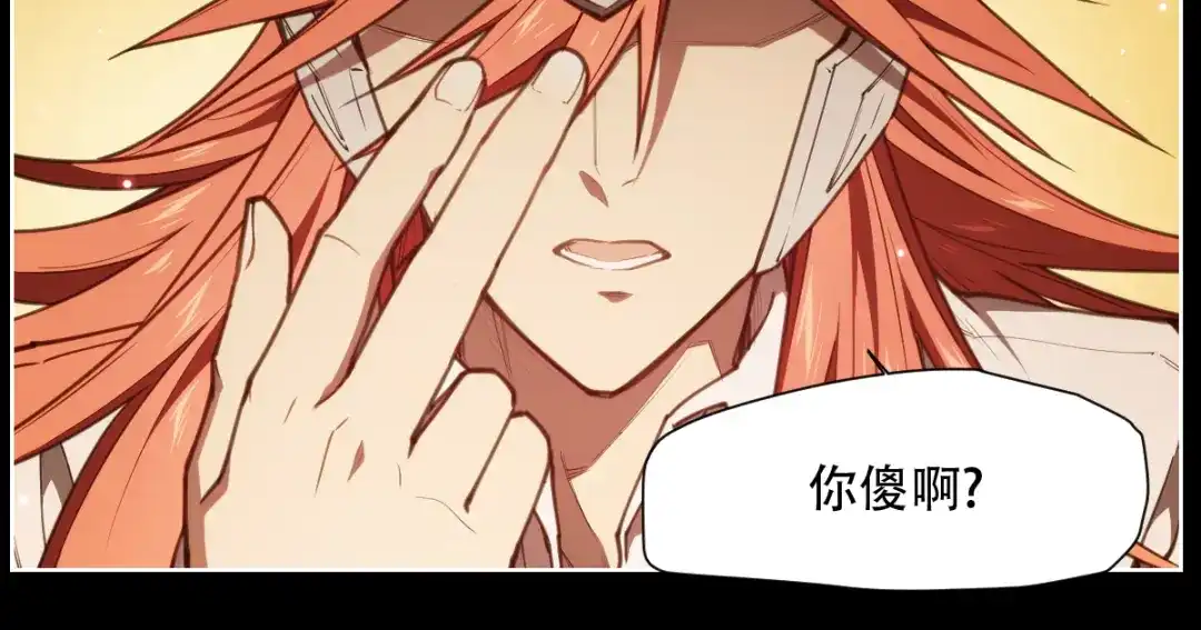 当神不让 第75话 神藏不露 第69页