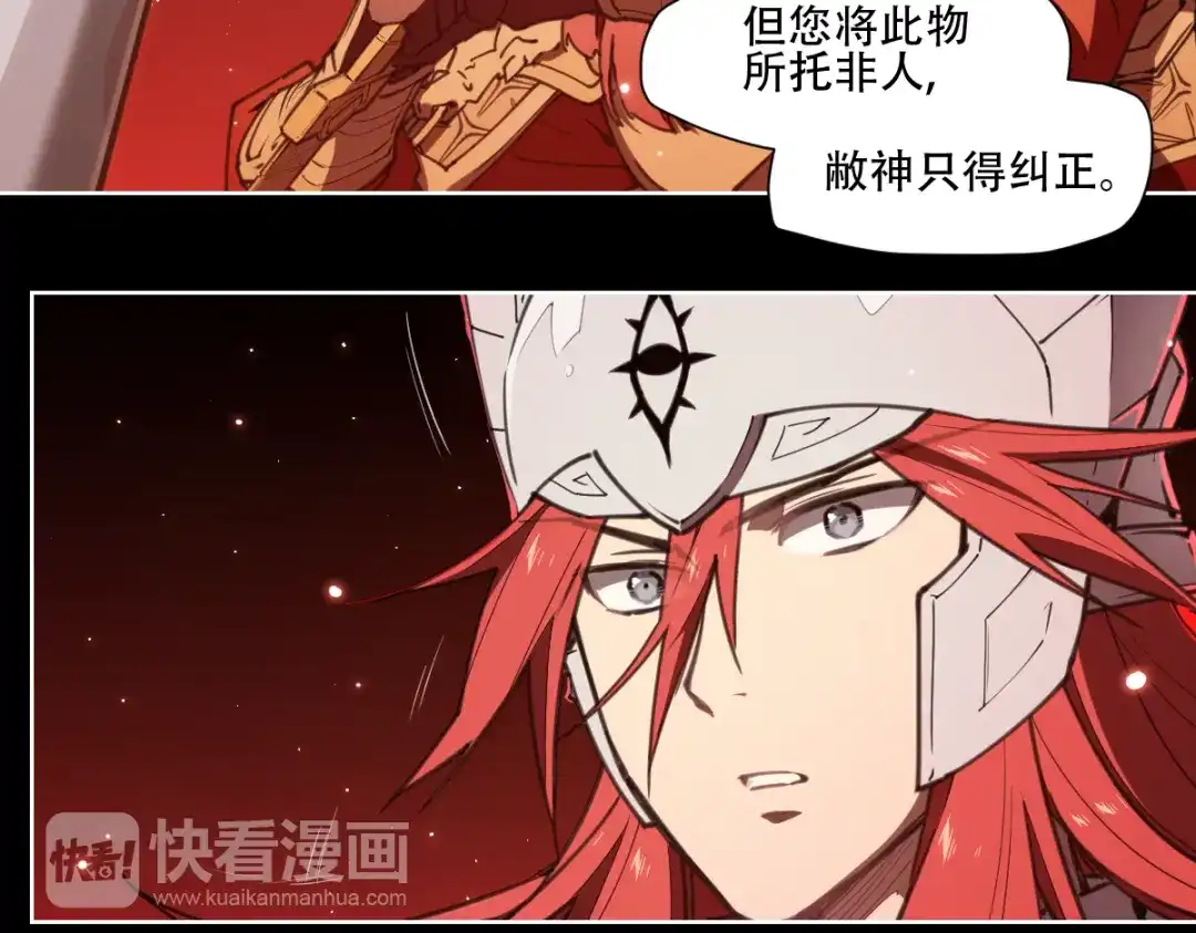 当神不让 第75话 神藏不露 第50页