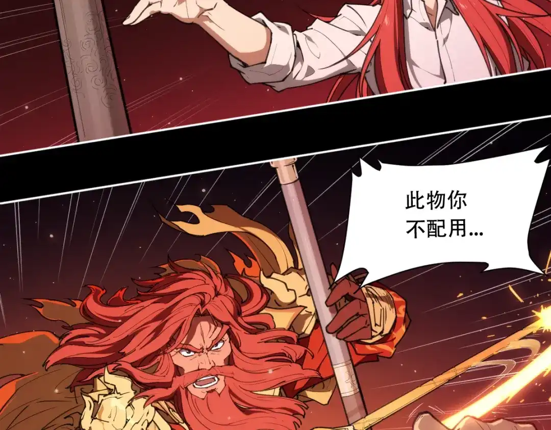 当神不让 第75话 神藏不露 第11页