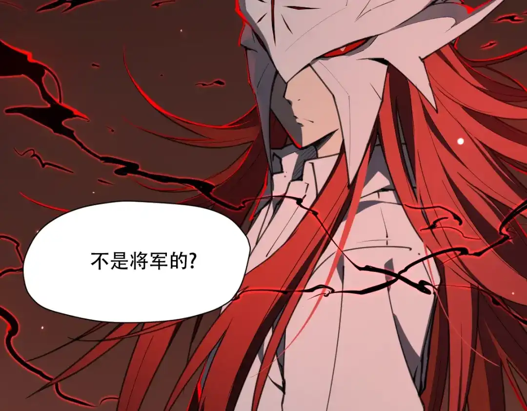 当神不让 第76话 神不见 第16页