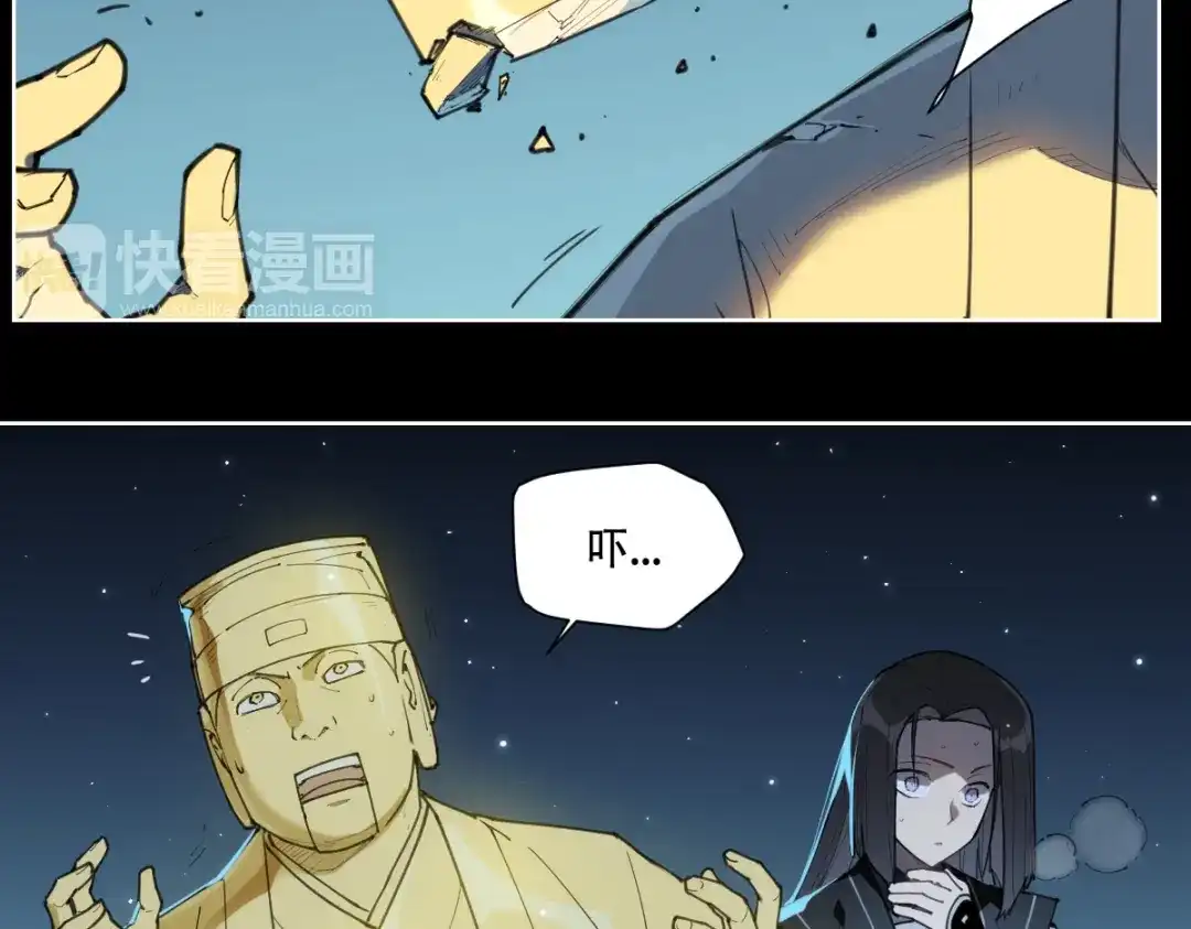 当神不让 第76话 神不见 第22页