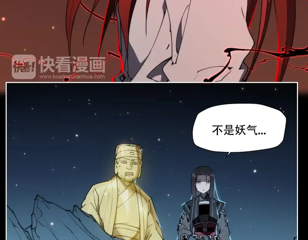 当神不让 第76话 神不见 第17页