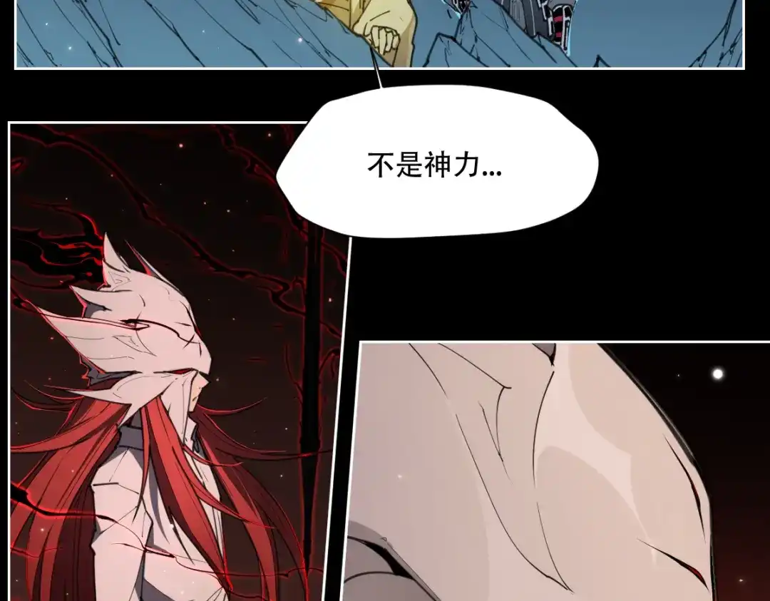 当神不让 第76话 神不见 第18页