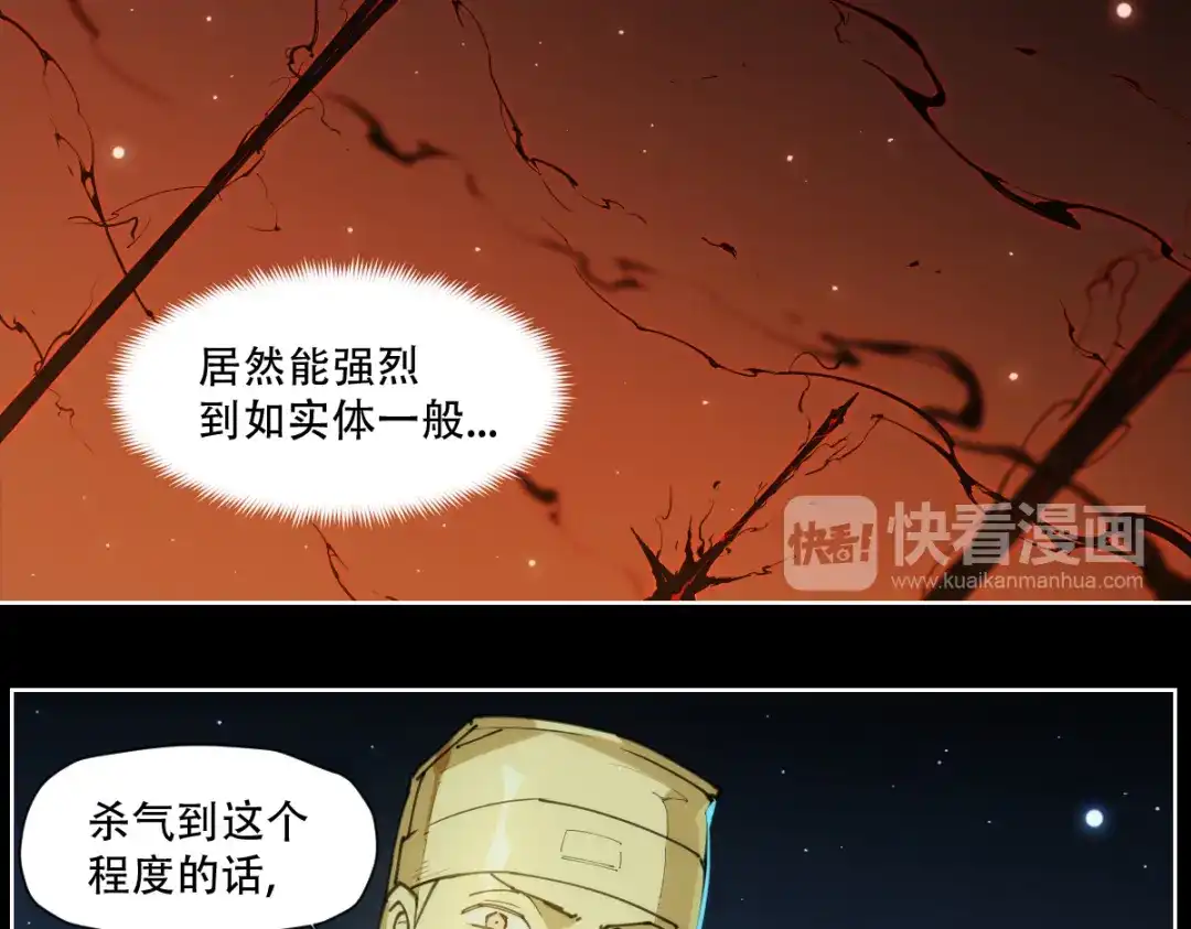 当神不让 第76话 神不见 第27页