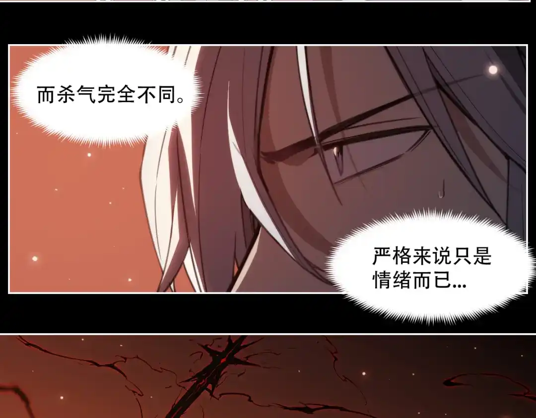 当神不让 第76话 神不见 第26页