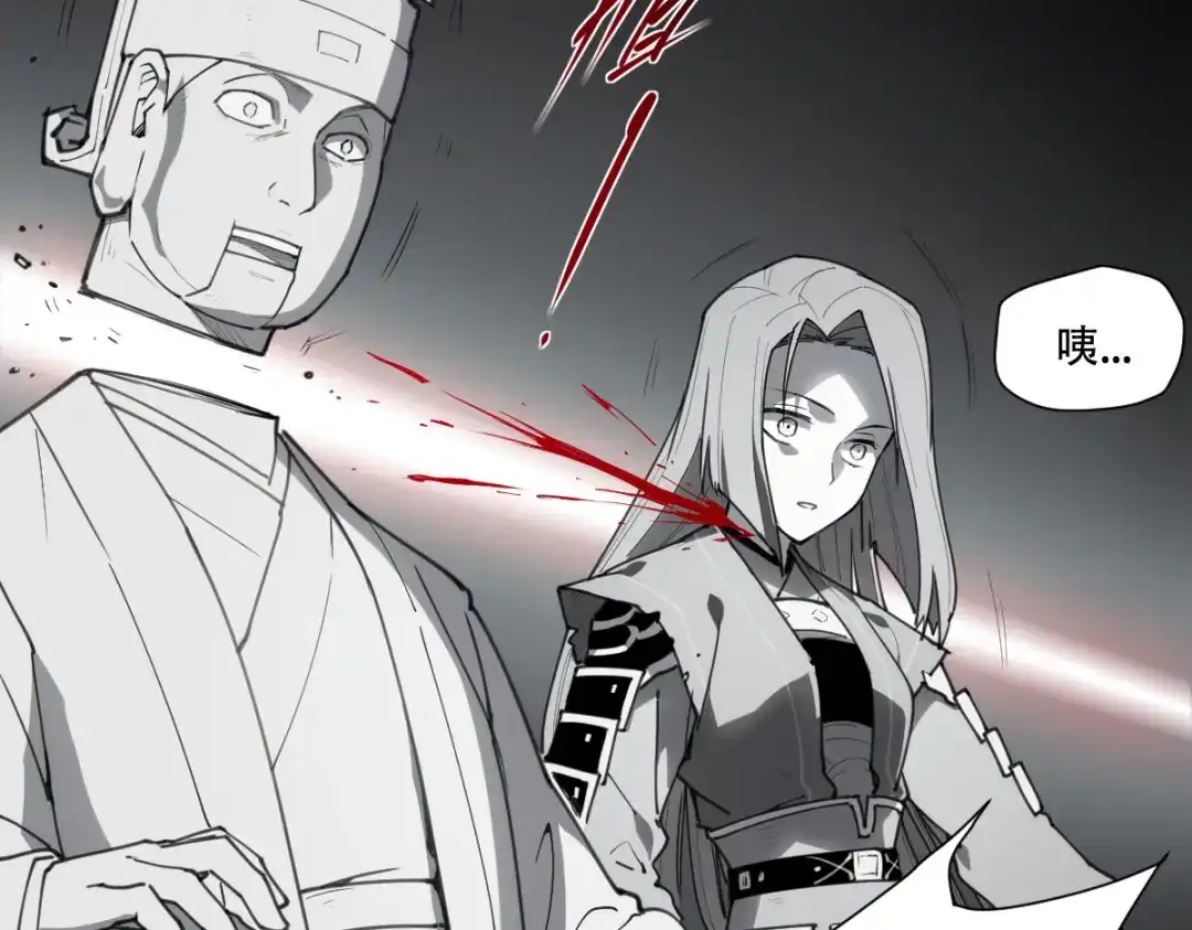 当神不让 第76话 神不见 第20页