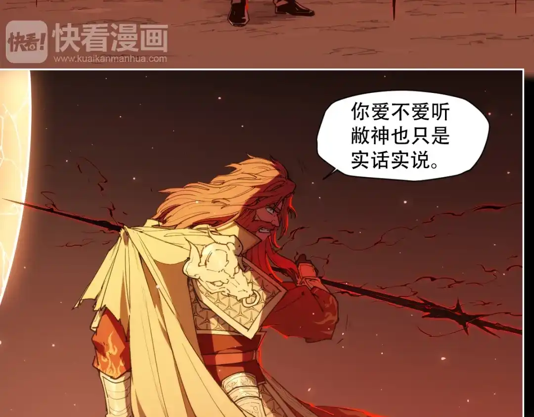 当神不让 第76话 神不见 第33页