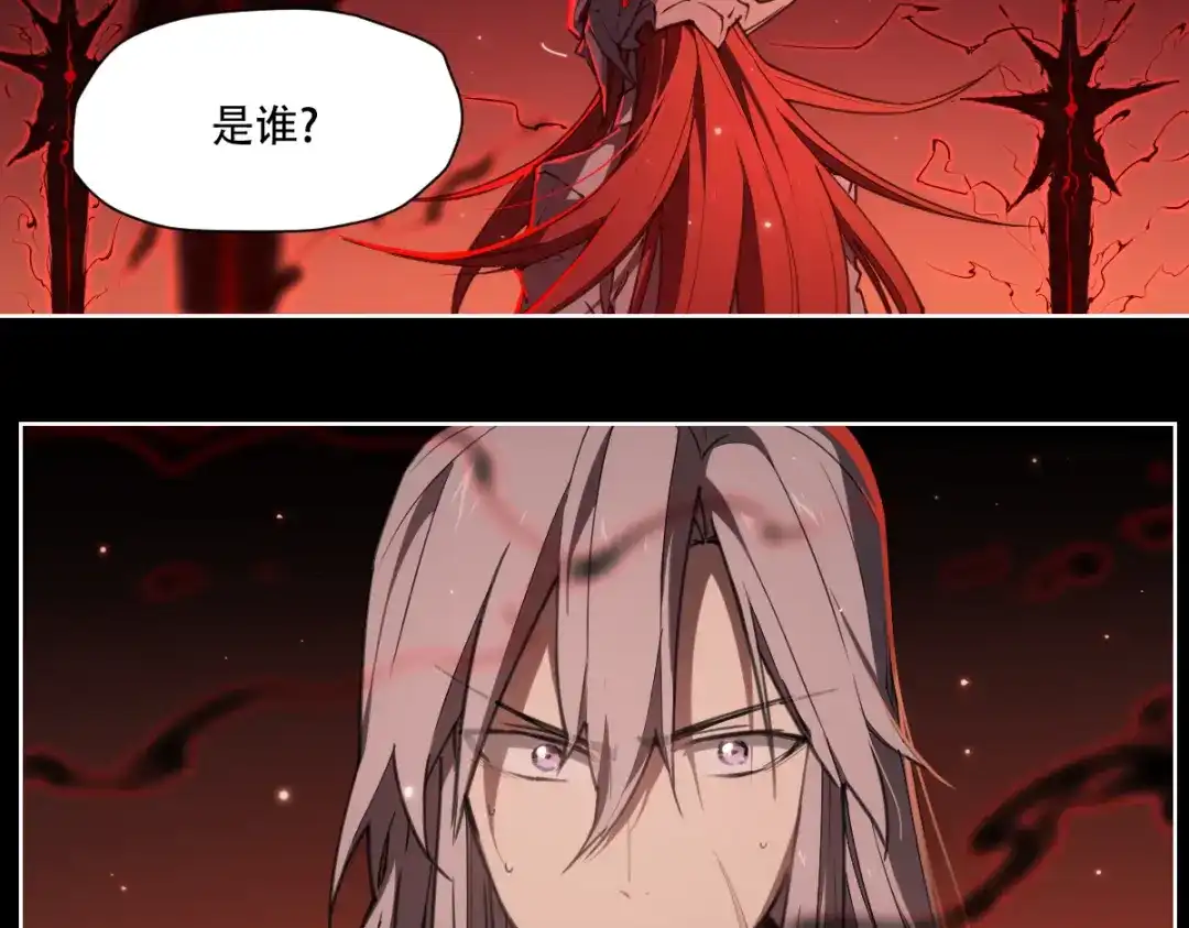 当神不让 第76话 神不见 第14页