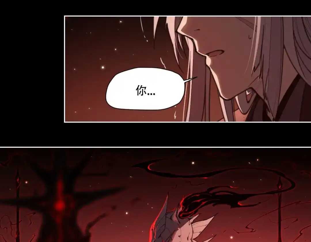 当神不让 第76话 神不见 第13页