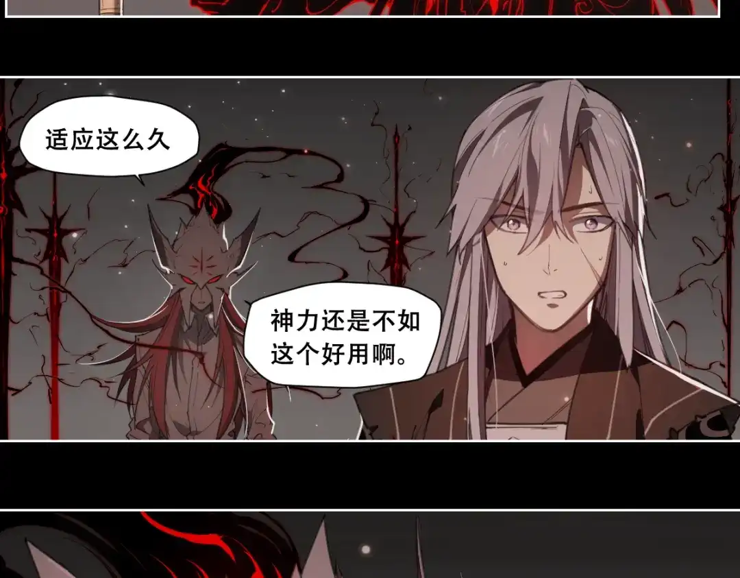 当神不让 第77话 神没记住 第31页