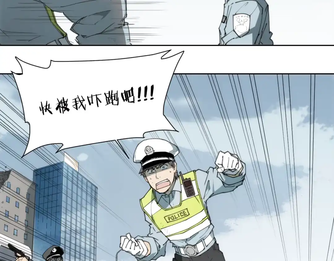 当神不让 第77话 神没记住 第74页