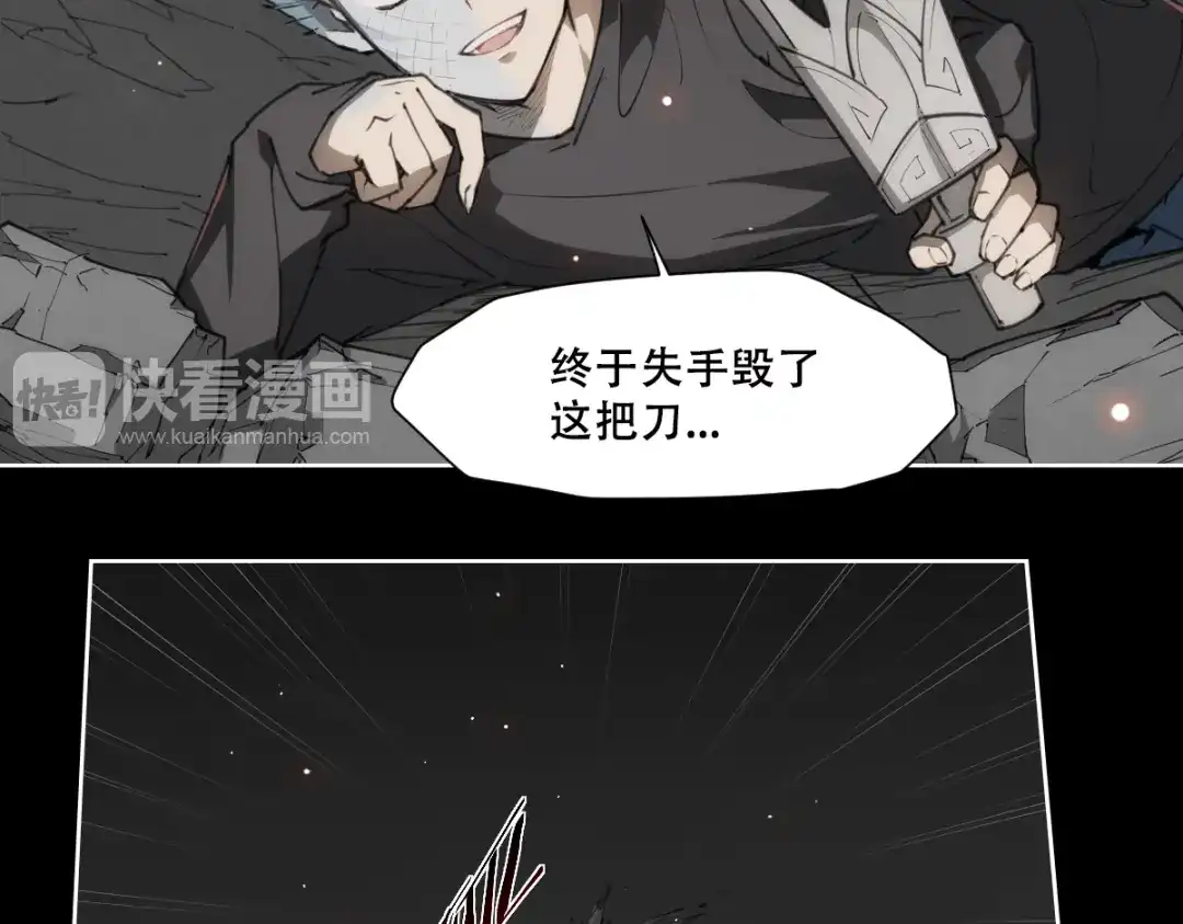 当神不让 第77话 神没记住 第54页